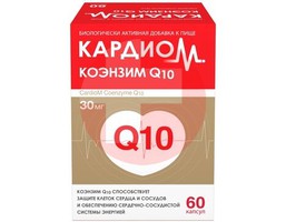 КАРДИОМ КОЭНЗИМ Q10