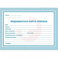 КАРТА МЕДИЦИНСКАЯ