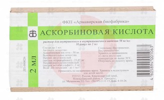 АСКОРБИНОВАЯ КИСЛОТА