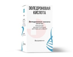 ЗОЛЕДРОНОВАЯ КИСЛОТА