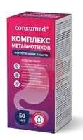 CONSUMED КОМПЛЕКС МЕТАБИОТИКОВ