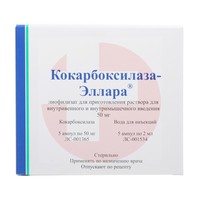 КОКАРБОКСИЛАЗА