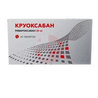 КРУОКСАБАН