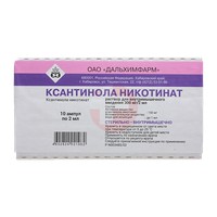 КСАНТИНОЛА НИКОТИНАТ