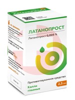ЛАТАНОПРОСТ