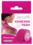 Справочник препаратов: ЛЕНТА КЛЕЙКАЯ WELLFIX