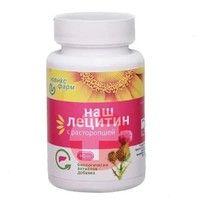 ЛЕЦИТИН НАШ