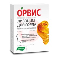 ОРВИС ЛИЗОЦИМ