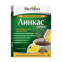 ЛИНКАС ОРВИ