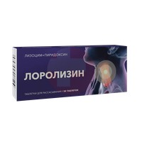 ЛОРОЛИЗИН