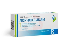 ЛОРНОКСИКАМ