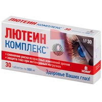 ЛЮТЕИН КОМПЛЕКС