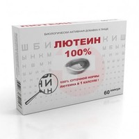 ЛЮТЕИН