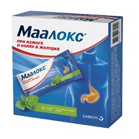 МААЛОКС