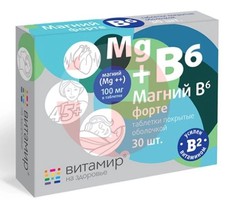 МАГНИЙ В6 ФОРТЕ