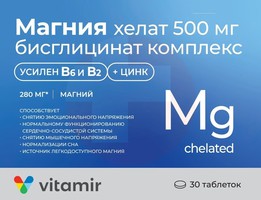 МАГНИЯ ХЕЛАТ