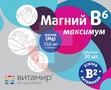 Справочник препаратов: МАГНИЙ В6