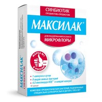 МАКСИЛАК