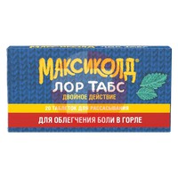 МАКСИКОЛД ЛОР