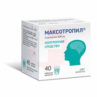 МАКСОТРОПИЛ