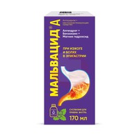МАЛЬВАЦИД А