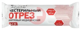 МАРЛЯ МЕДИЦИНСКАЯ