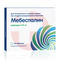 МЕБЕСПАЛИН