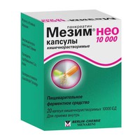 МЕЗИМ НЕО