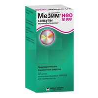 МЕЗИМ НЕО