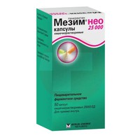 МЕЗИМ НЕО