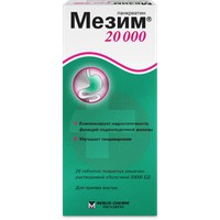 МЕЗИМ ФОРТЕ