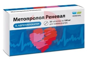 МЕТОПРОЛОЛ РЕНЕВАЛ