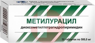 МЕТИЛУРАЦИЛ