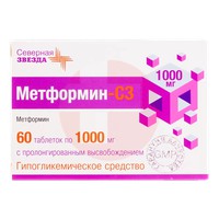 МЕТФОРМИН