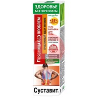 НЕОГАЛЕН ГЕЛЬ-БАЛЬЗАМ