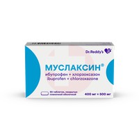 МУСЛАКСИН