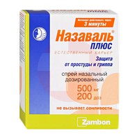 НАЗАВАЛЬ