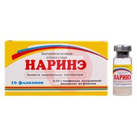 НАРИНЭ