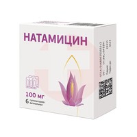 НАТАМИЦИН