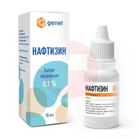 НАФТИЗИН