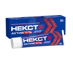 НЕКСТ АКТИВГЕЛЬ