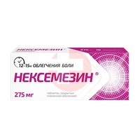 НЕКСЕМЕЗИН