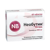 НЕОБУТИН РЕТАРД