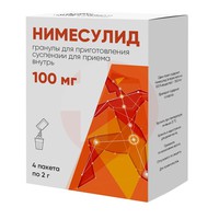 НИМЕСУЛИД