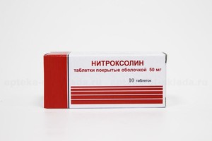 НИТРОКСОЛИН