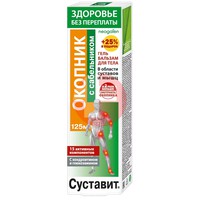СУСТАВИТ ГЕЛЬ-БАЛЬЗАМ ОКОПНИК/САБЕЛЬНИК
