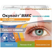 ОКУВАЙТ МАКС