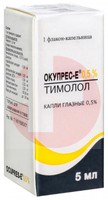 ОКУПРЕС-Е