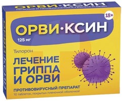 ОРВИ КСИН