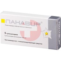 ПАНАВИР